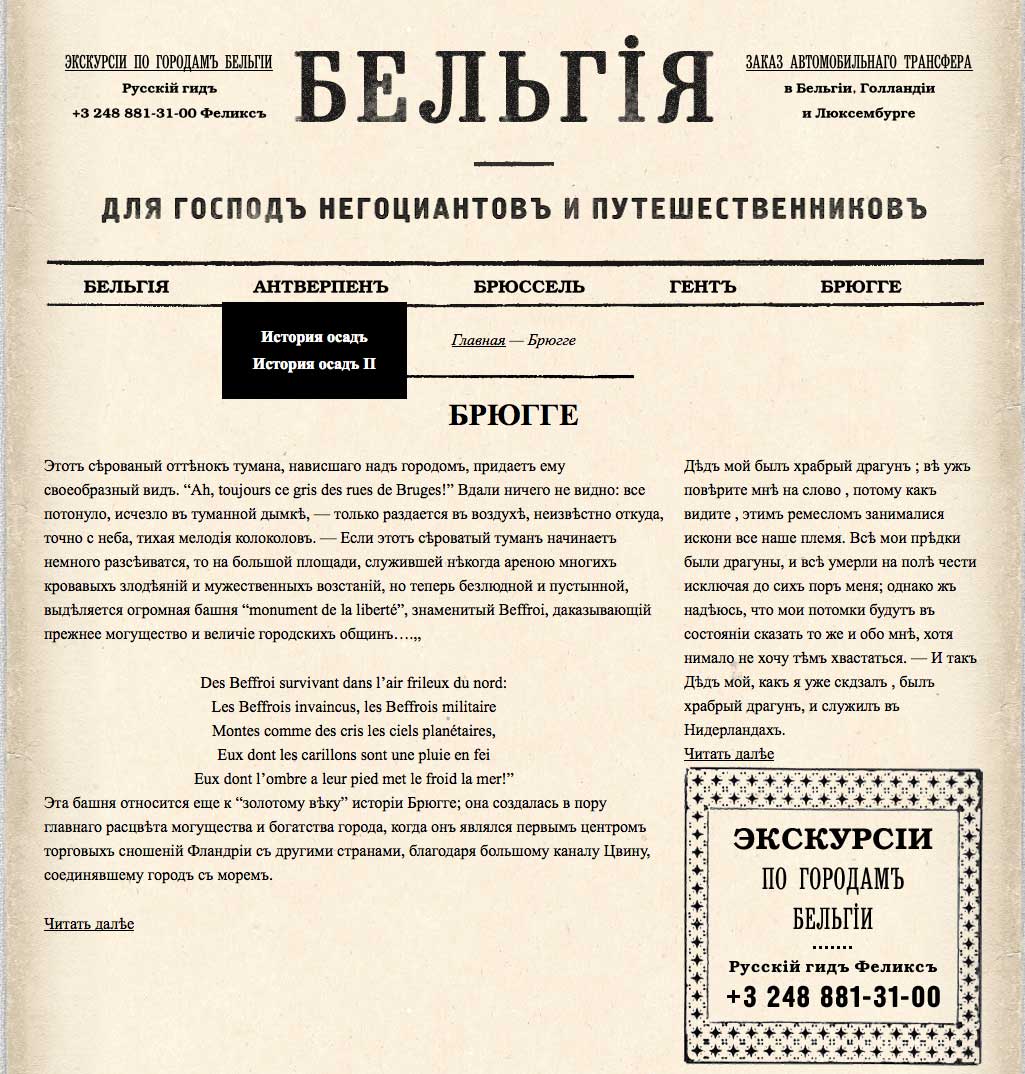 сайт belgium-retro.ru скриншот